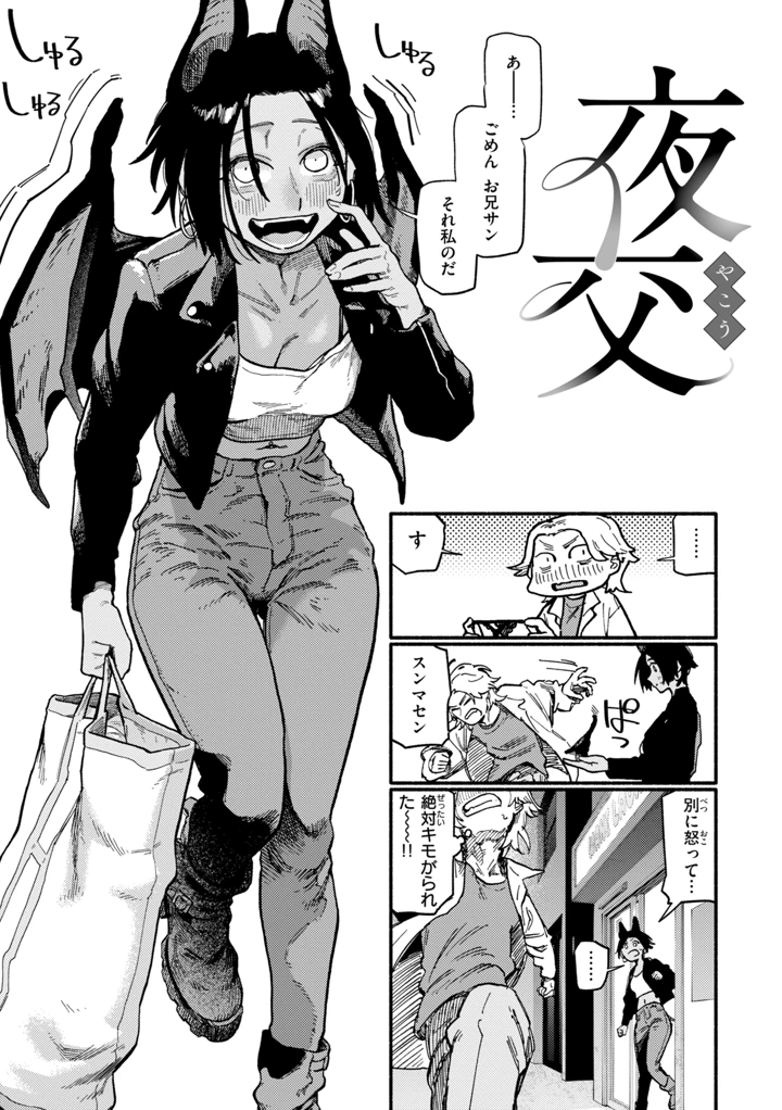 83ページ目