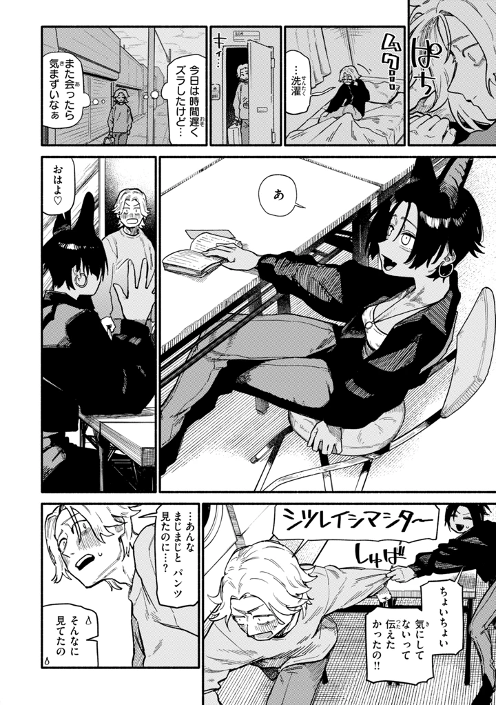 84ページ目