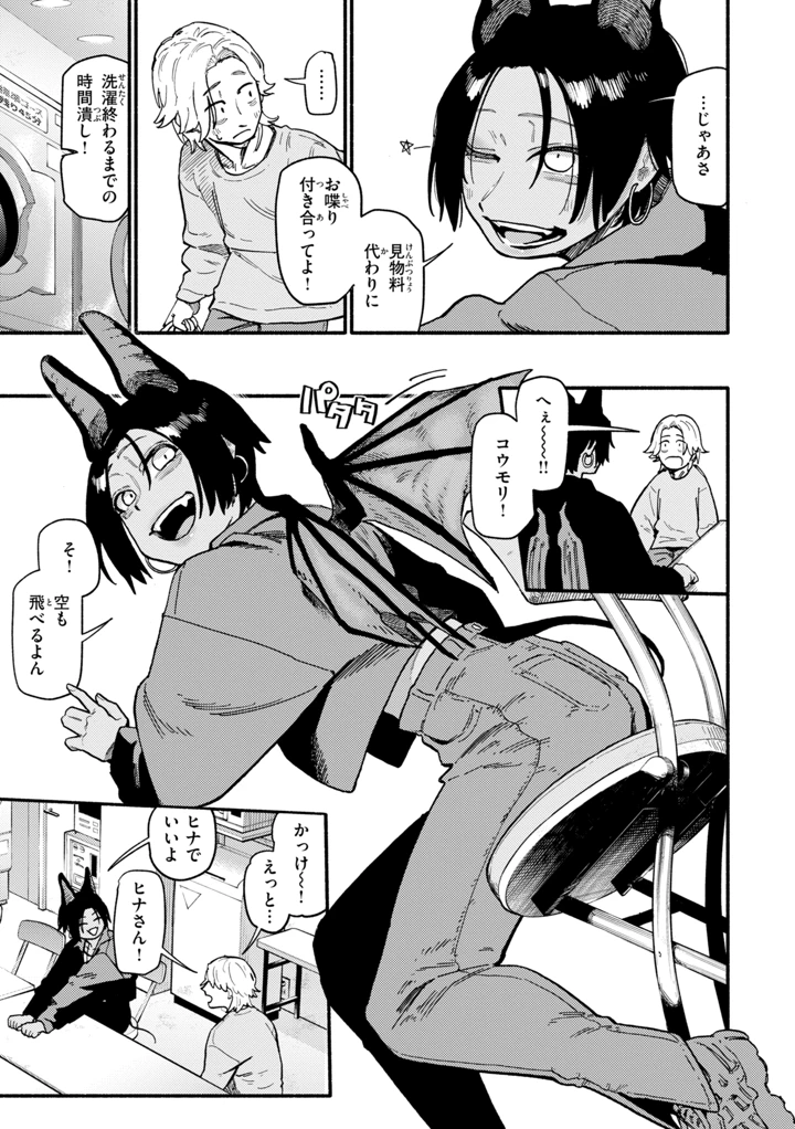 85ページ目