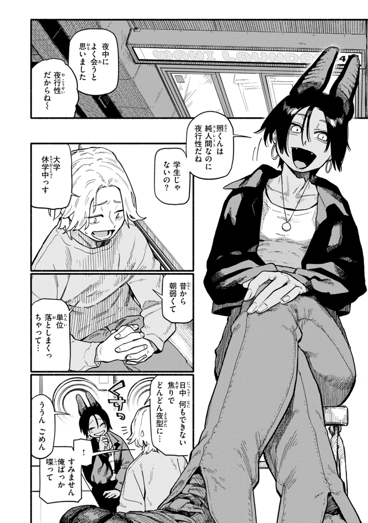 86ページ目