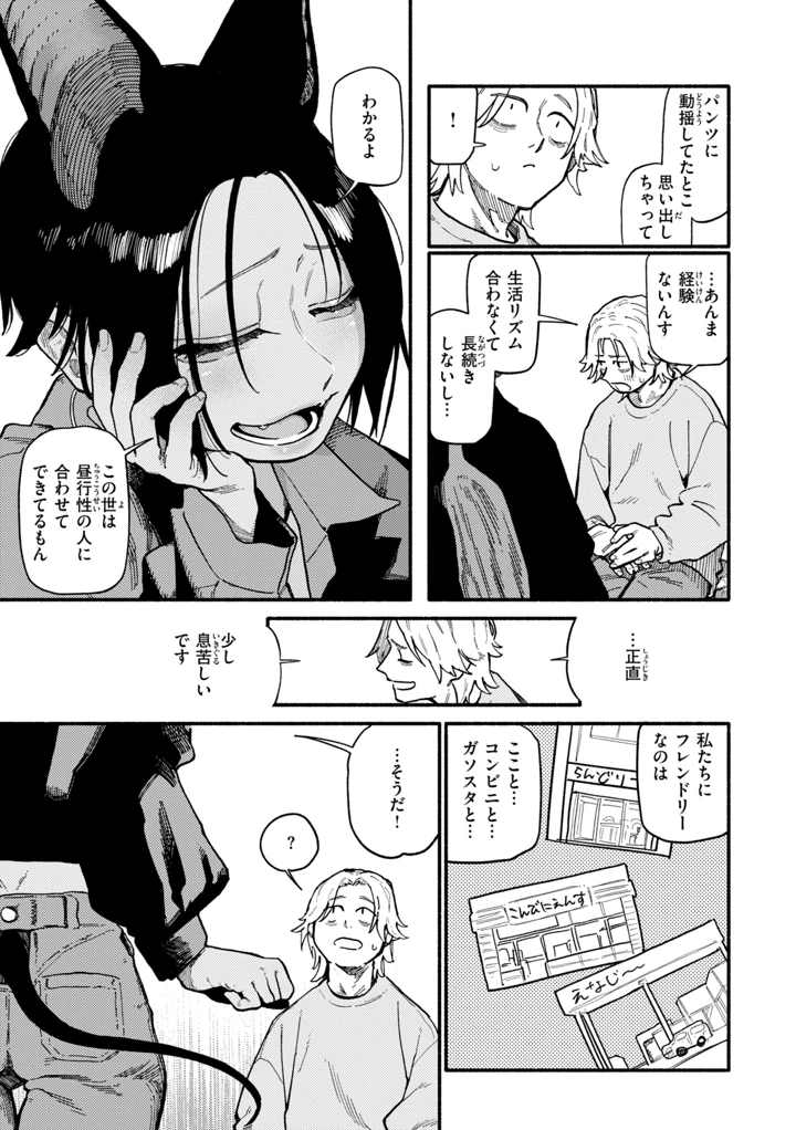 87ページ目