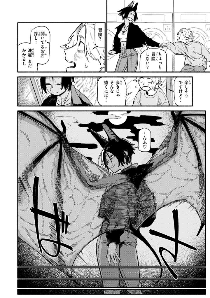 88ページ目