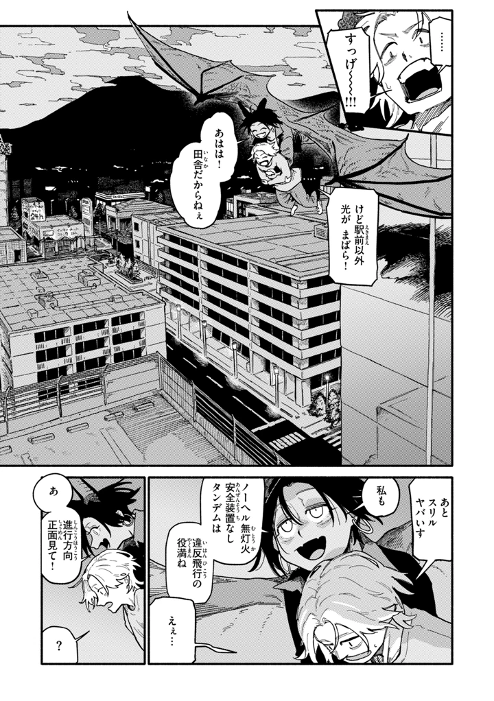 89ページ目