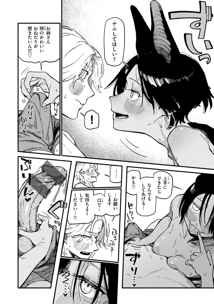 94ページ目