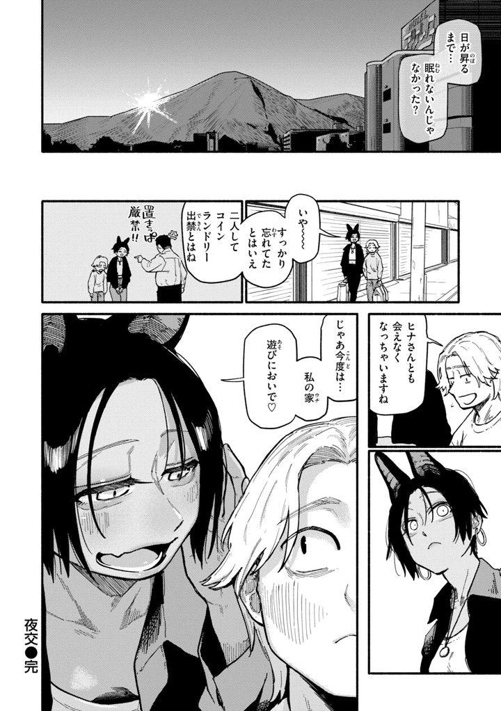 106ページ目