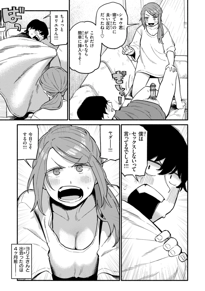 109ページ目