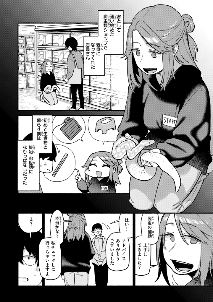 110ページ目