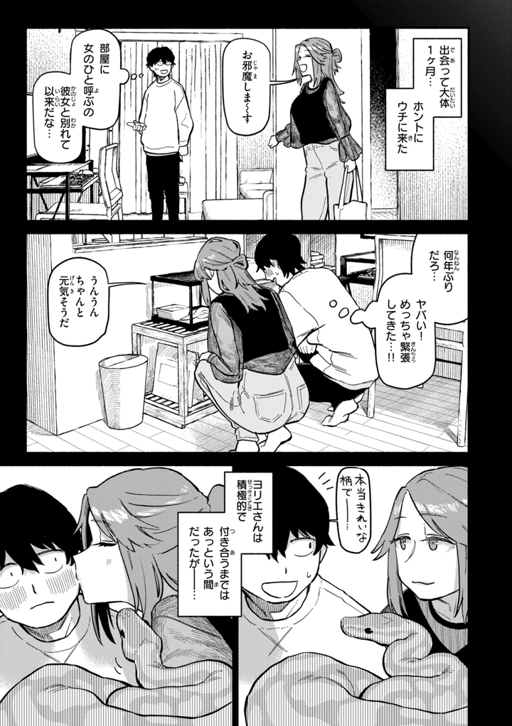 111ページ目