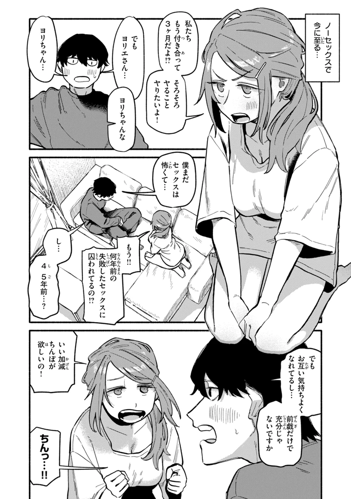 112ページ目
