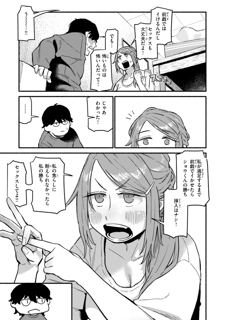 113ページ目