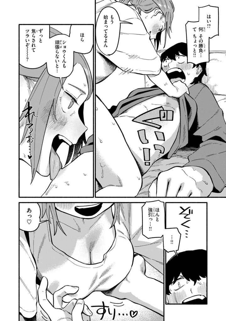 114ページ目