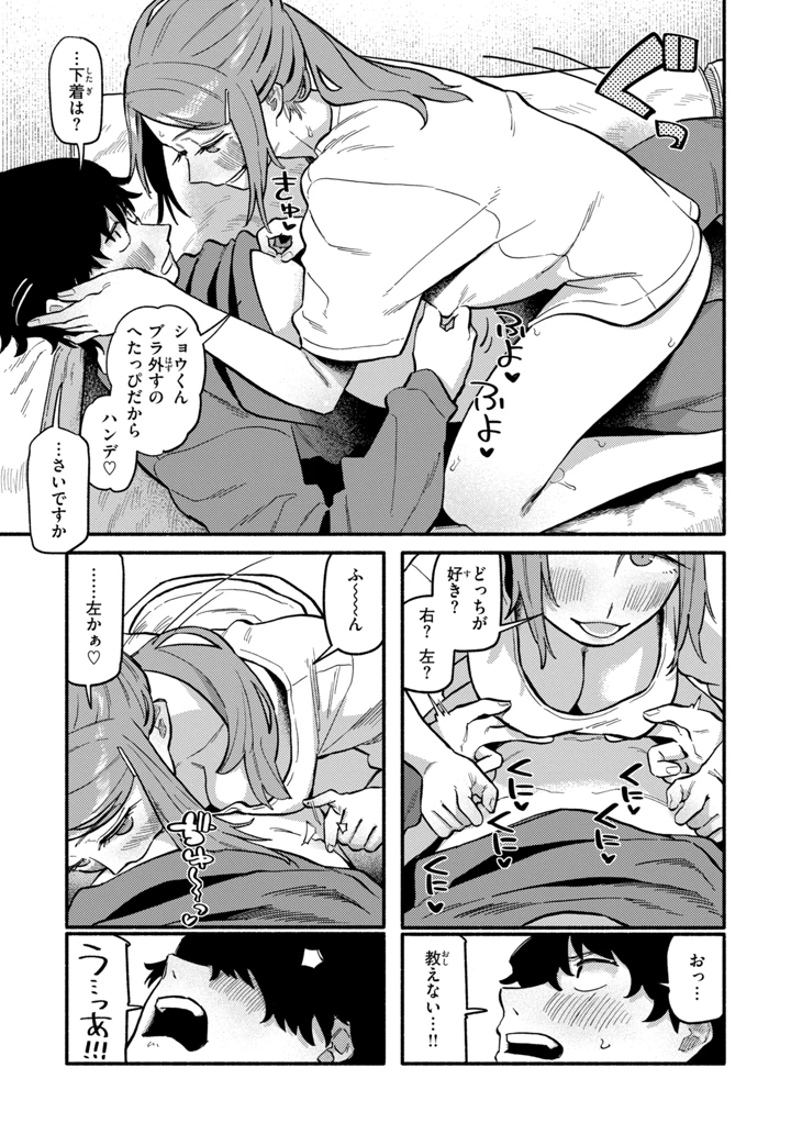 115ページ目