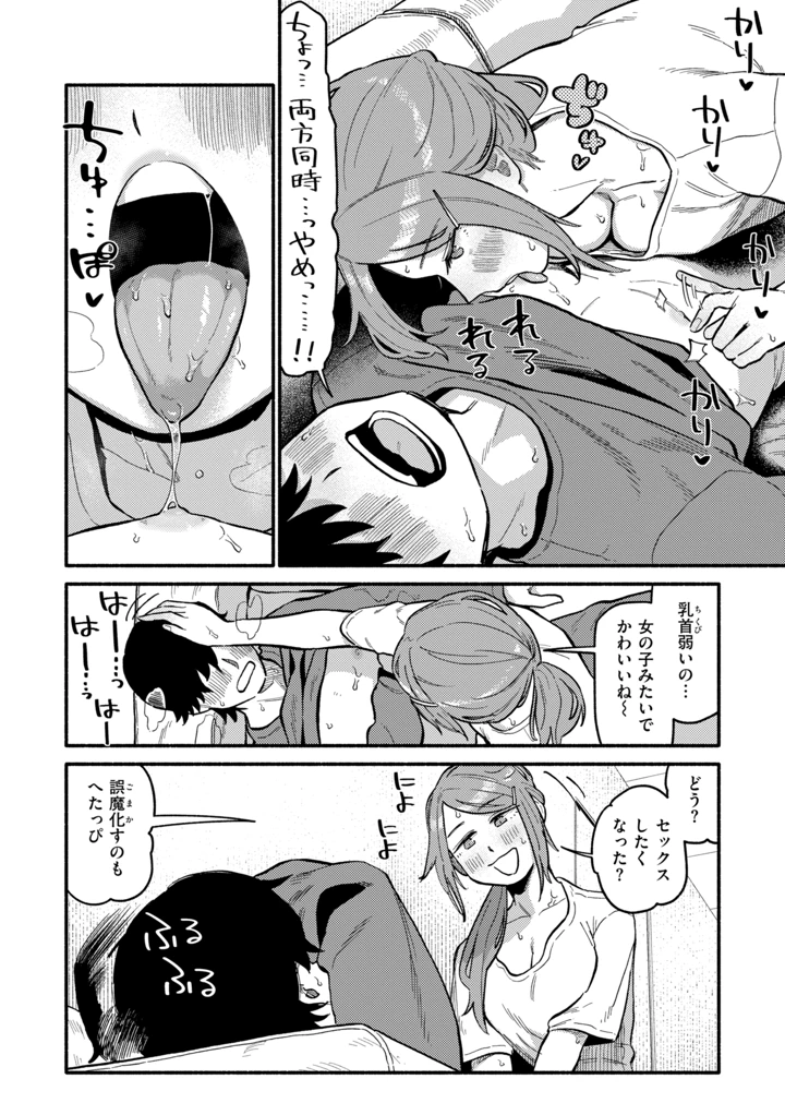 116ページ目