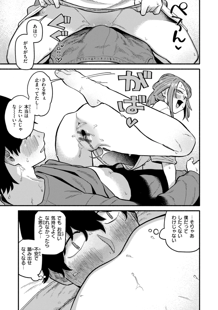 117ページ目