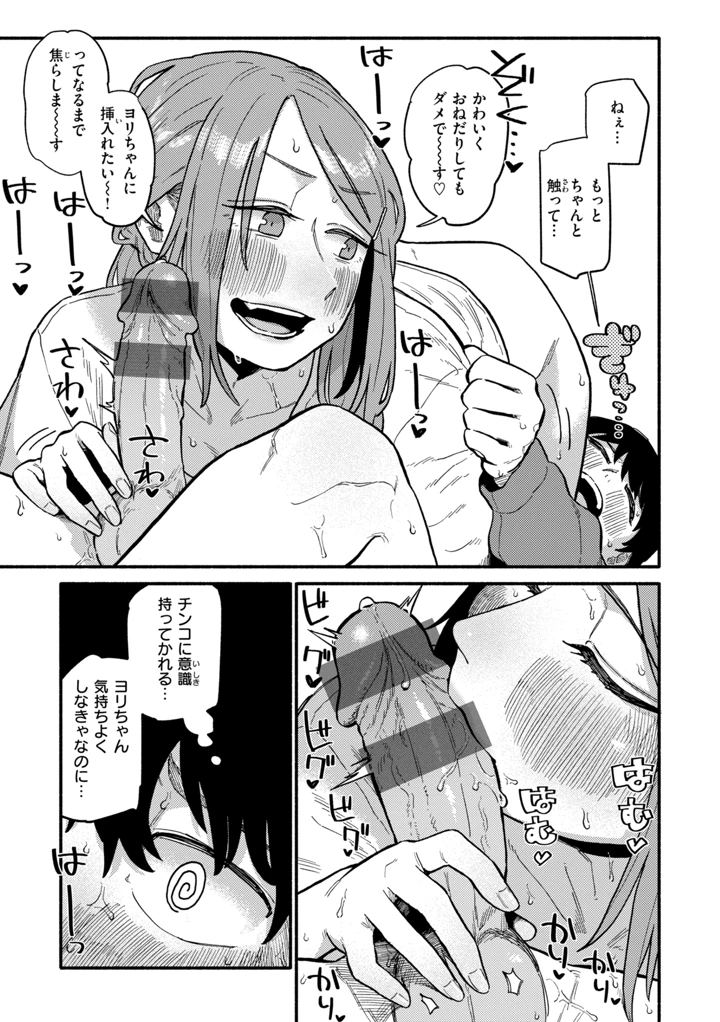 119ページ目