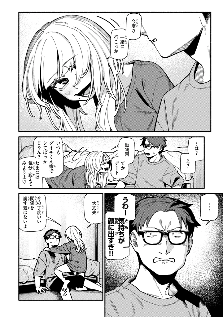 138ページ目
