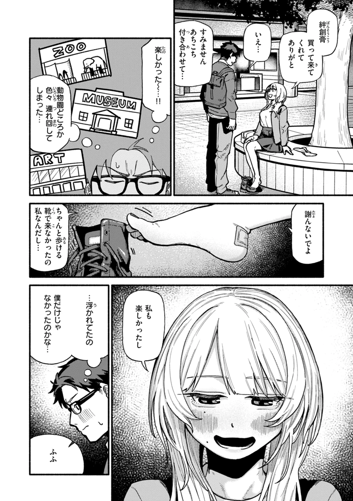 142ページ目