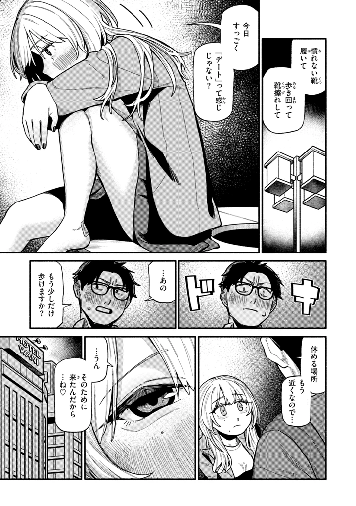 143ページ目
