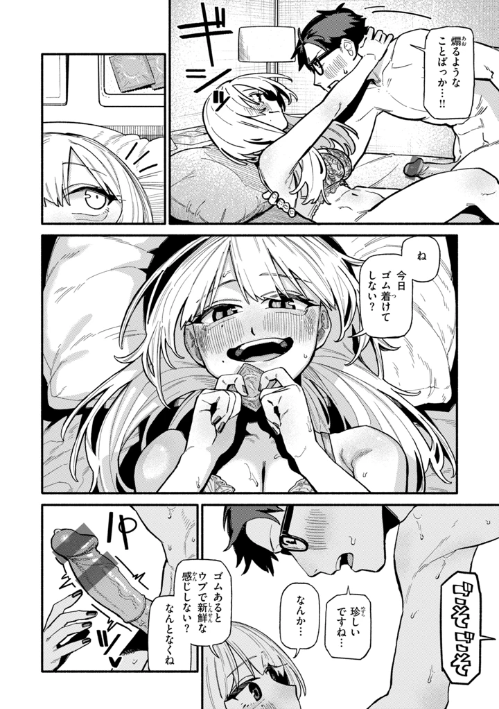 150ページ目