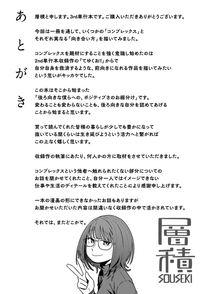 161ページ目