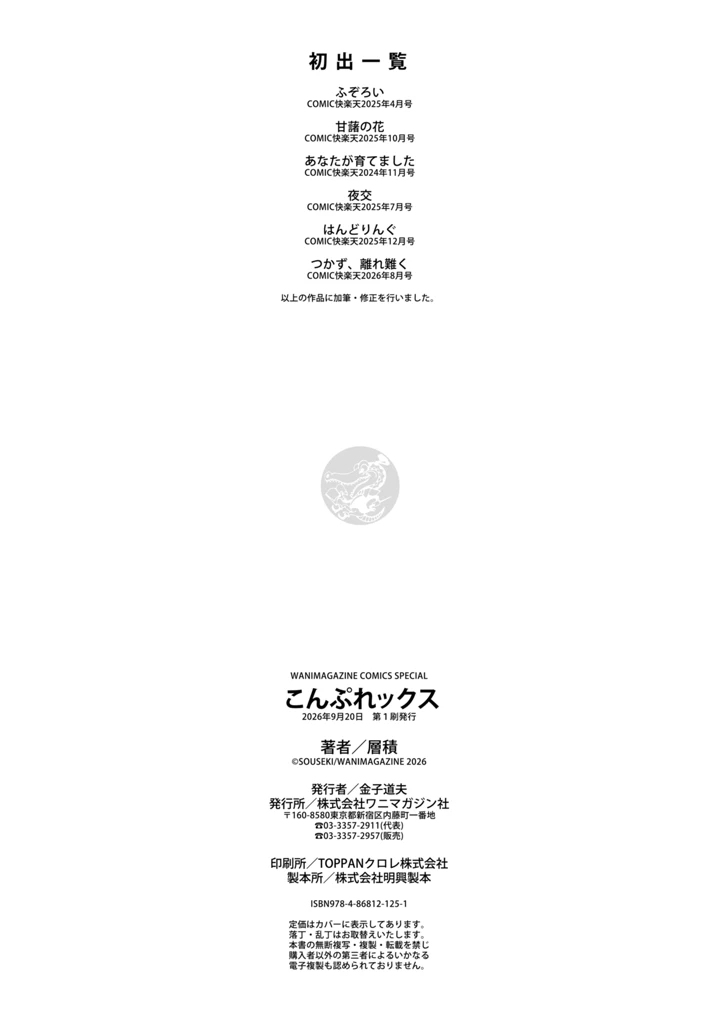 162ページ目
