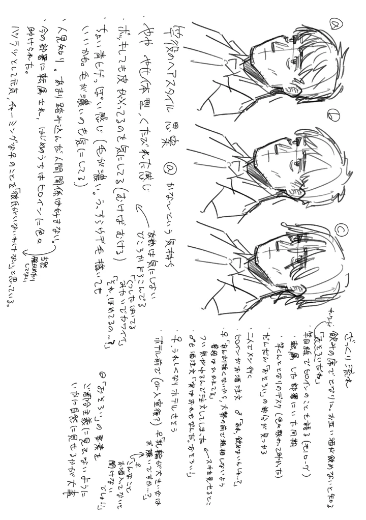 167ページ目