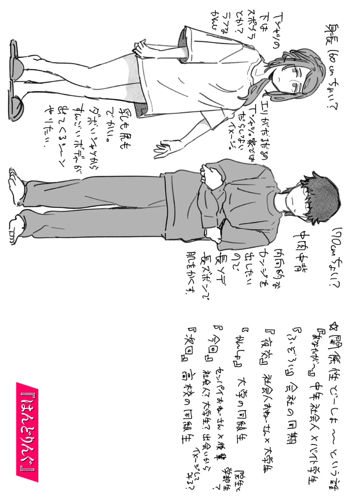 178ページ目