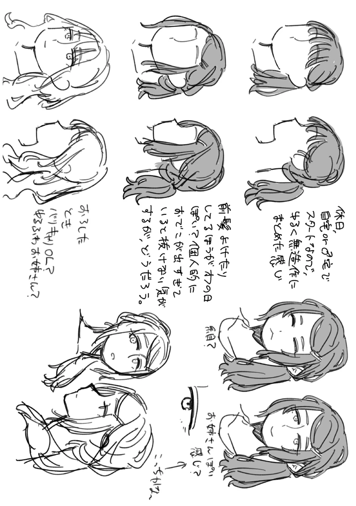 179ページ目