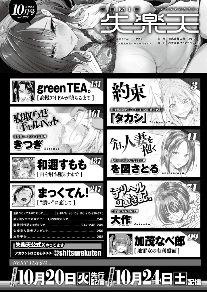 2ページ目
