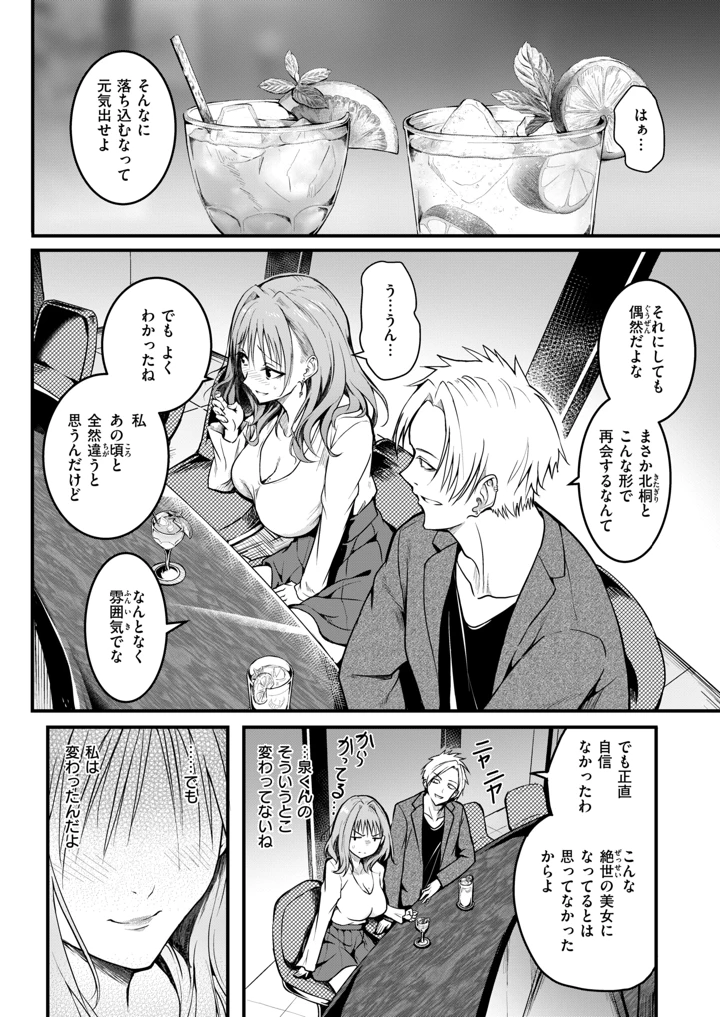 6ページ目
