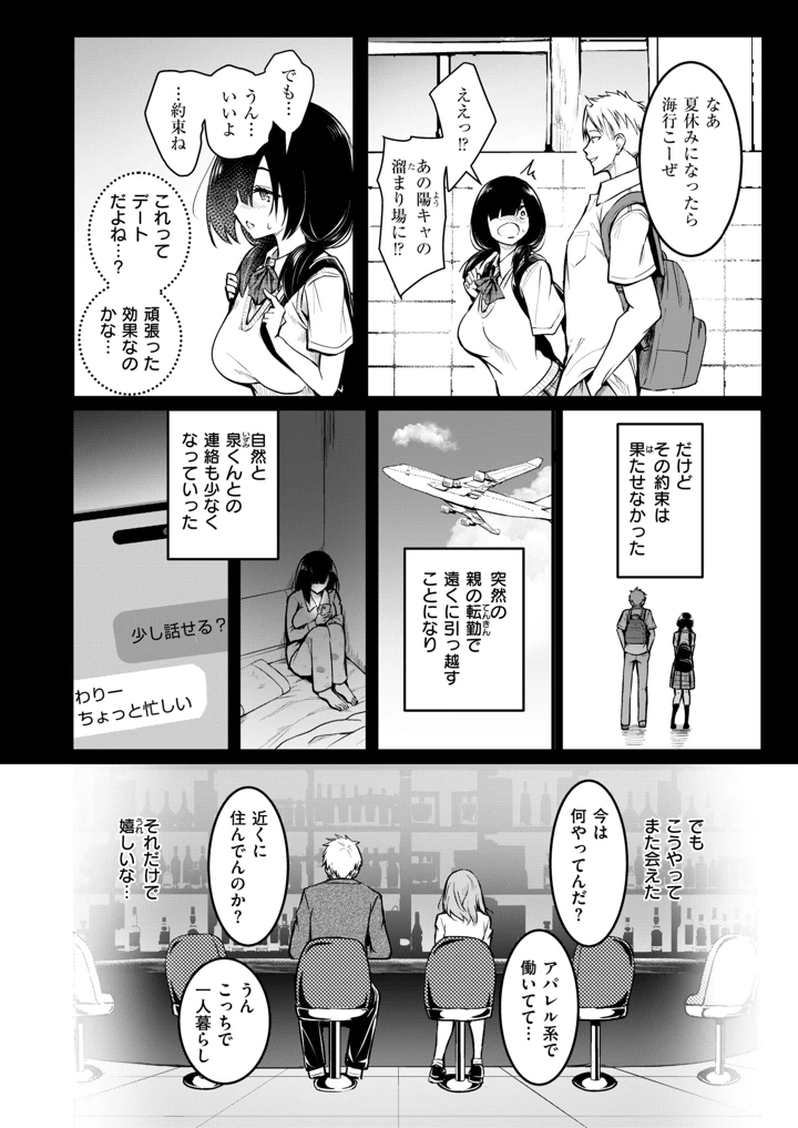 8ページ目