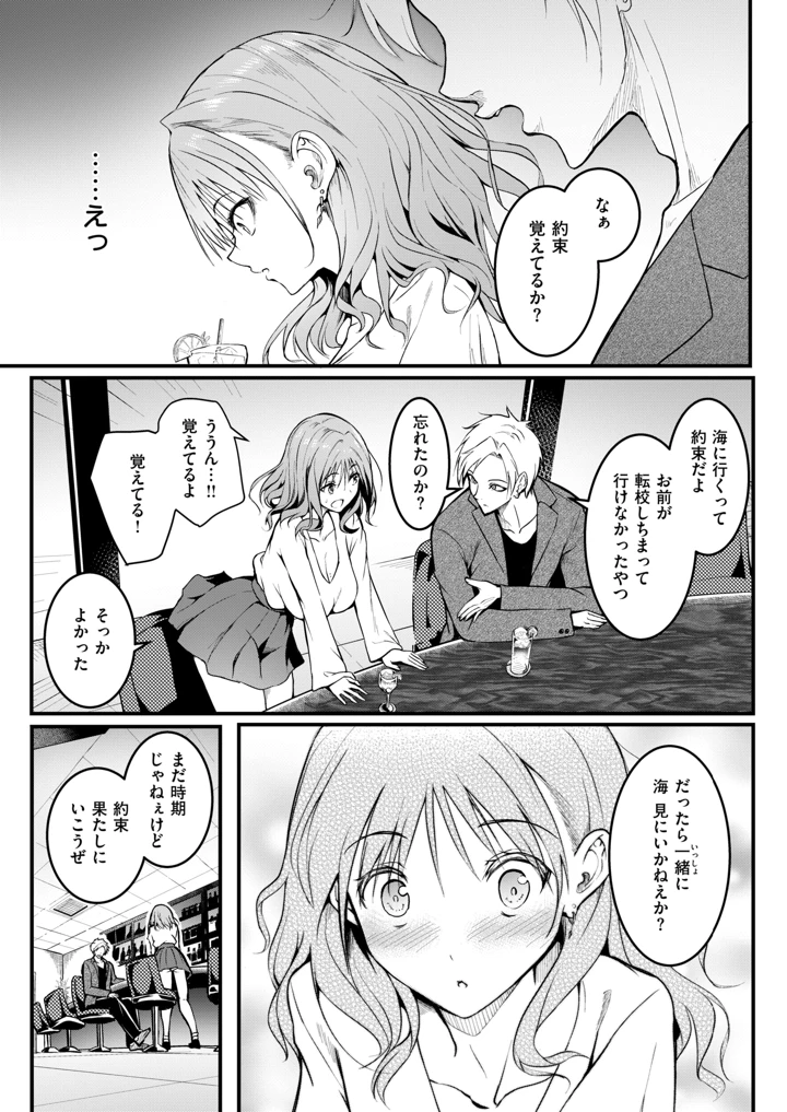 9ページ目