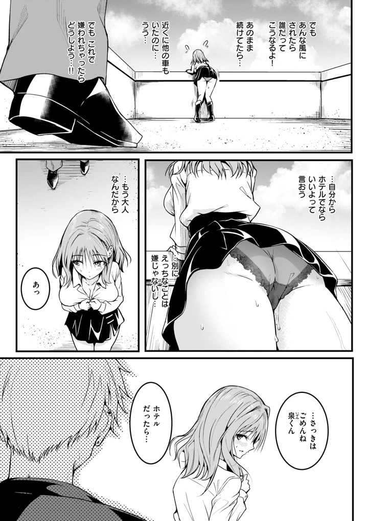 15ページ目