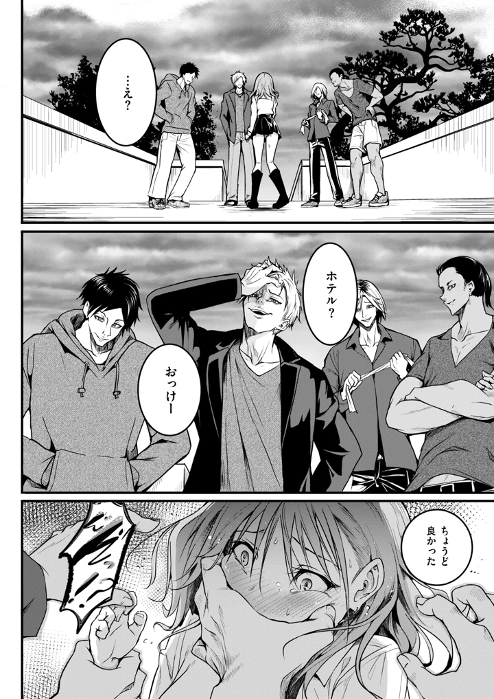 16ページ目