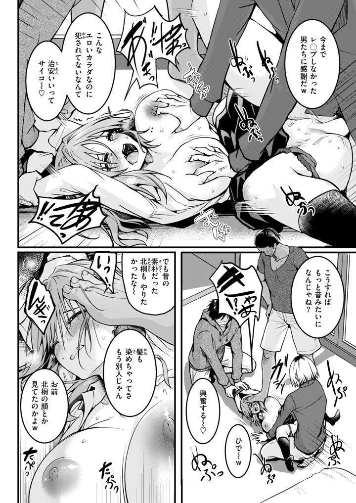 30ページ目
