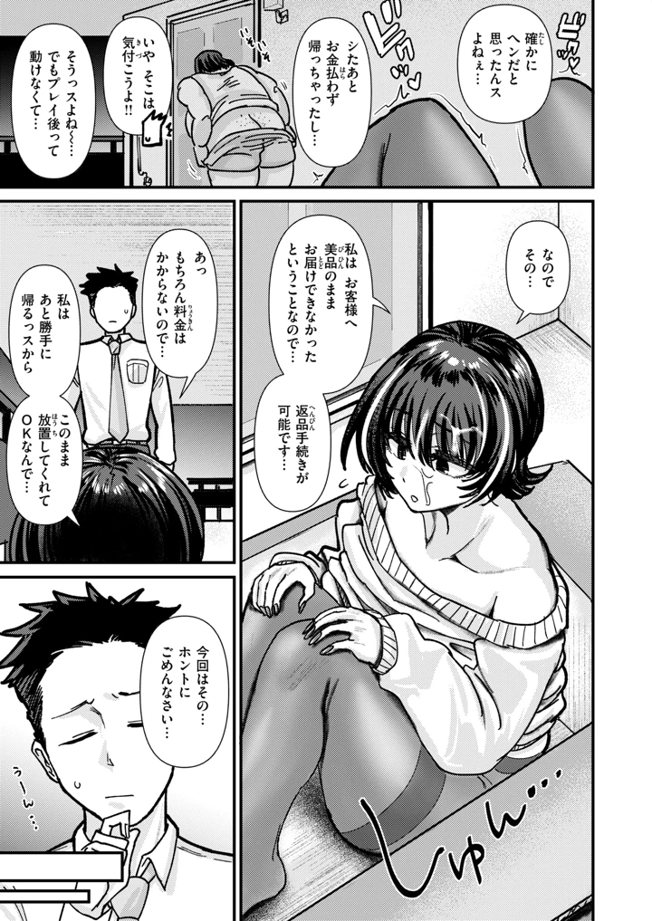 75ページ目