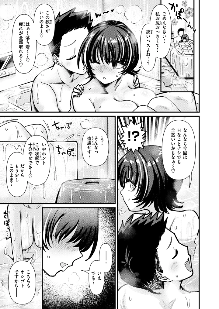 79ページ目