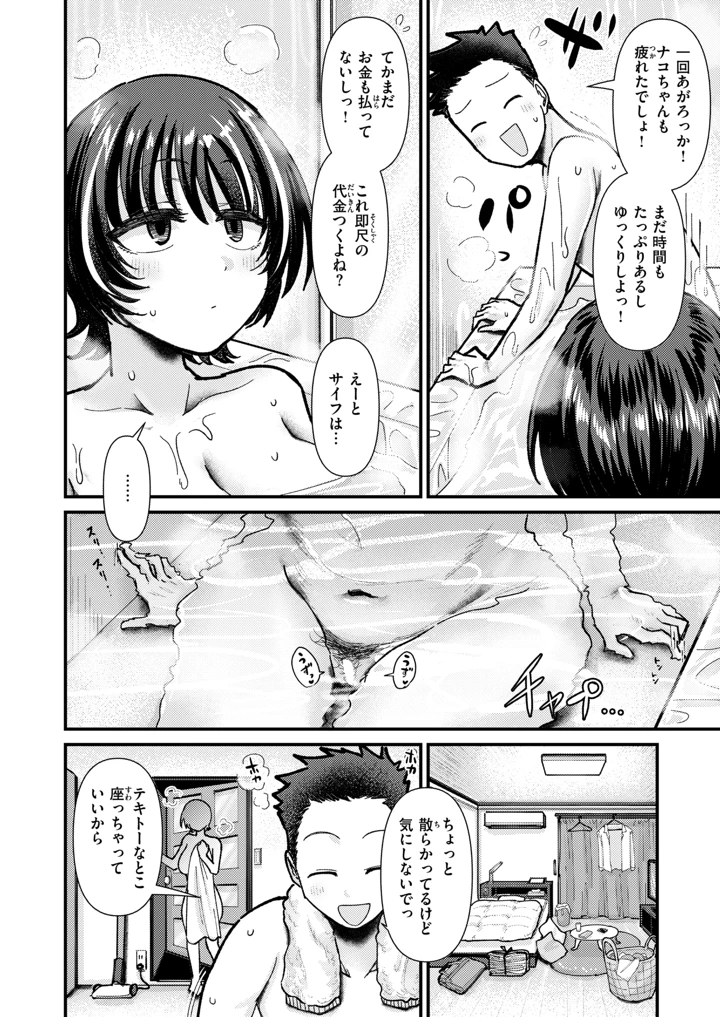 84ページ目