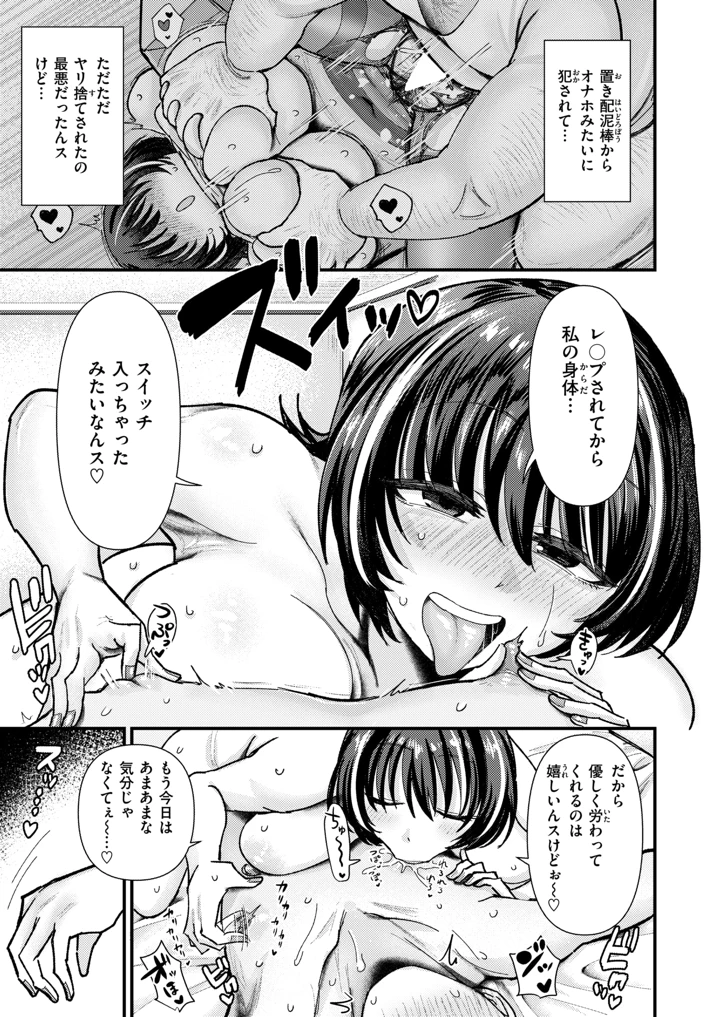 87ページ目