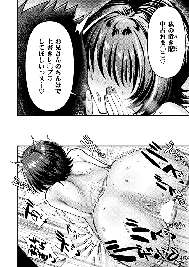 88ページ目