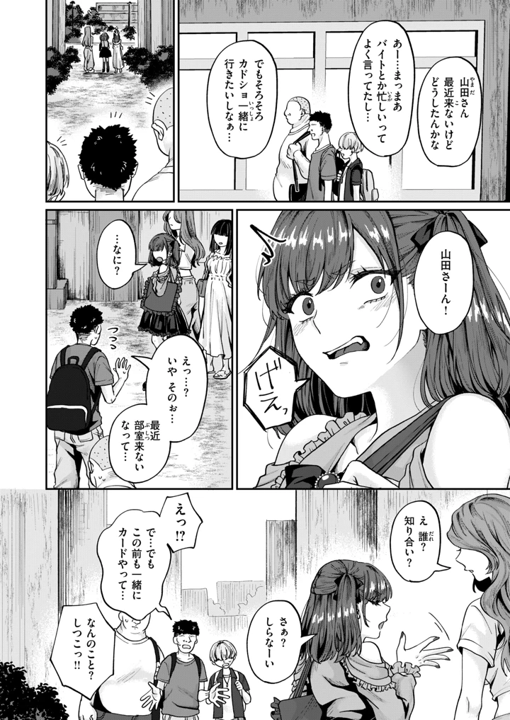 100ページ目