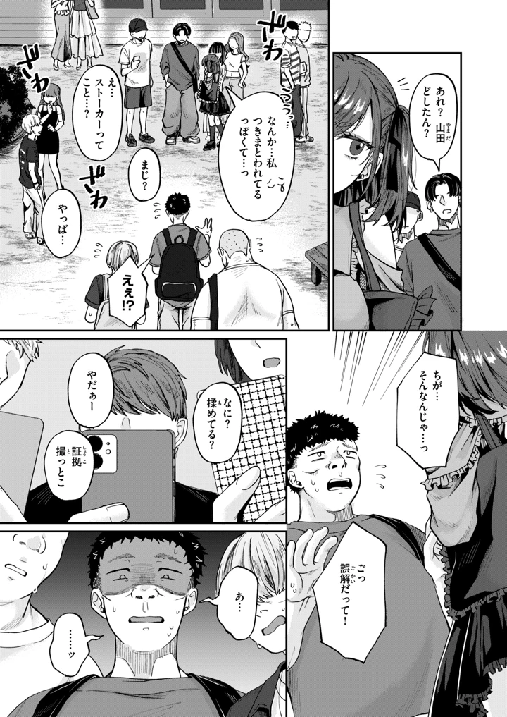 101ページ目