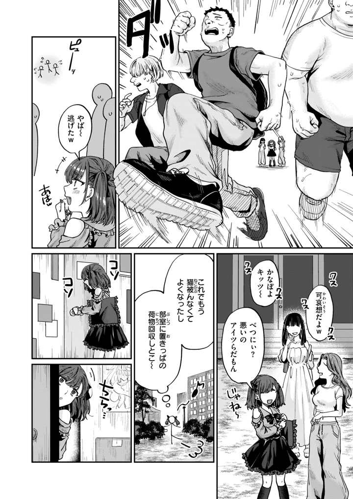 102ページ目