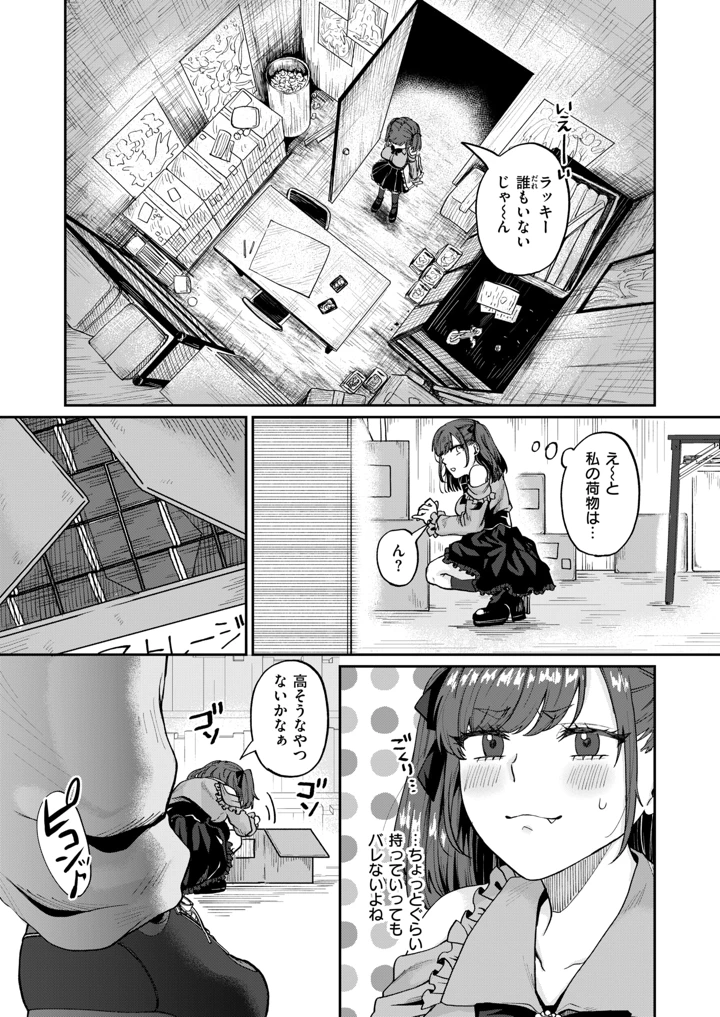 103ページ目
