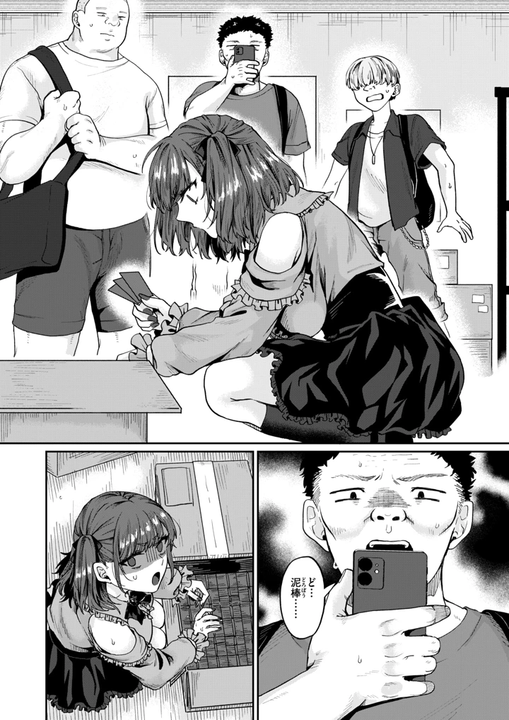 104ページ目