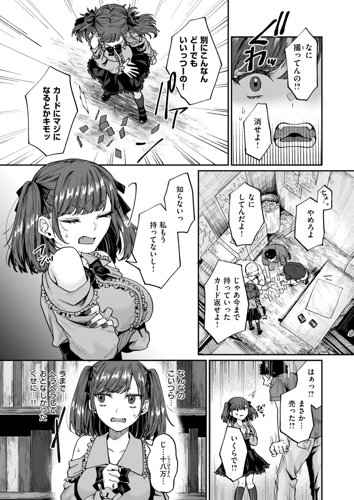 105ページ目