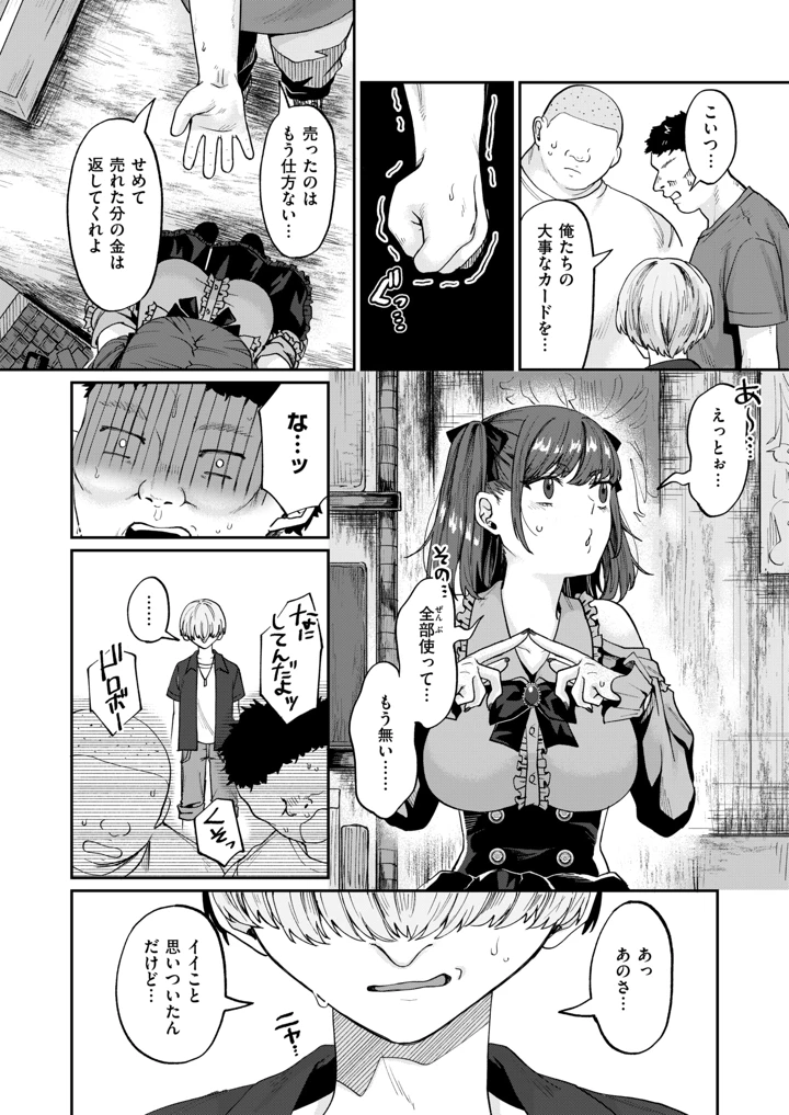 106ページ目