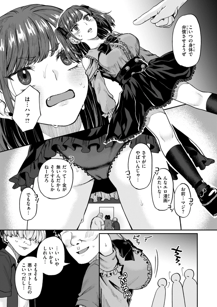 107ページ目