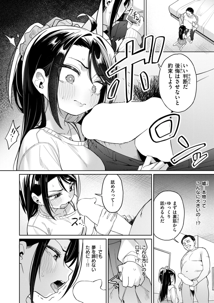 138ページ目