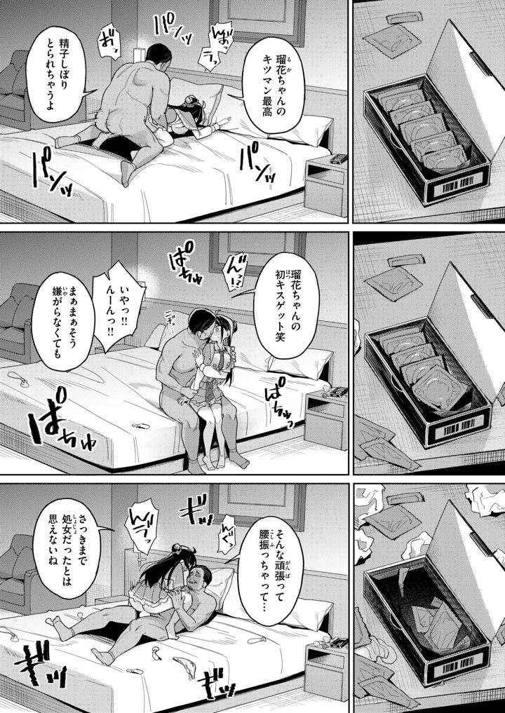 151ページ目